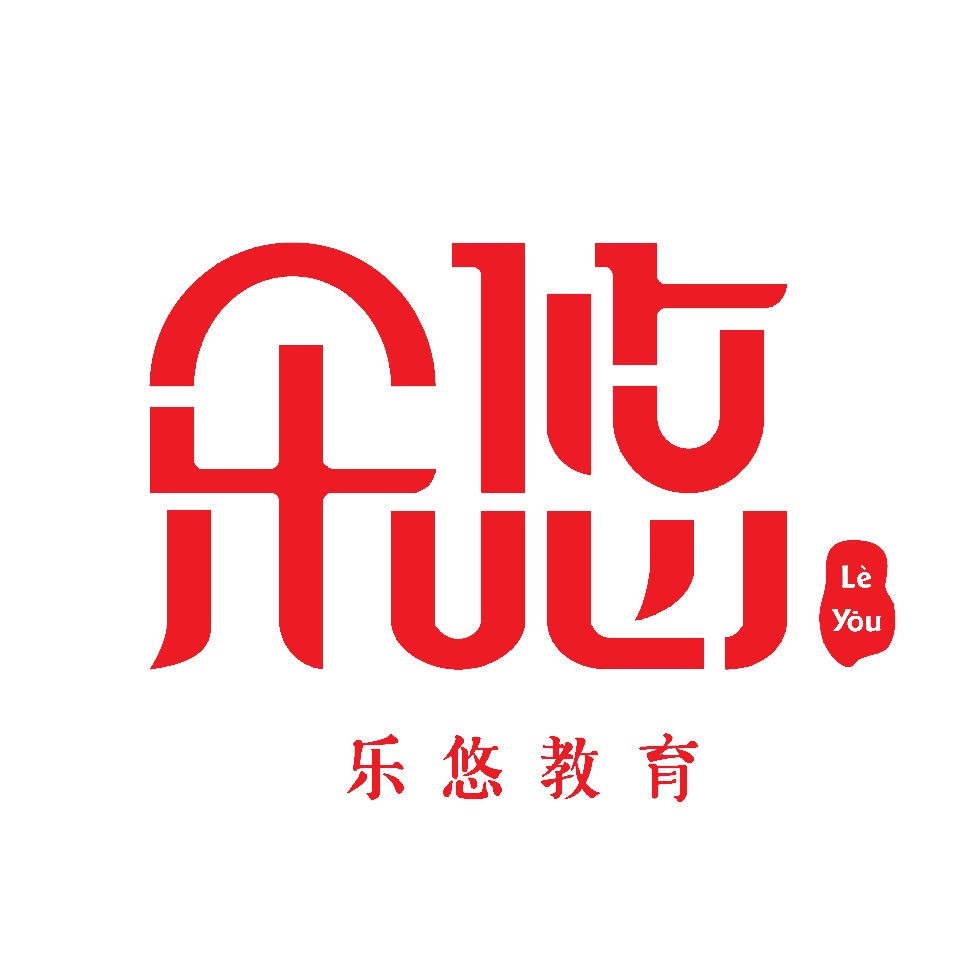 上海乐悠培训学校有限公司